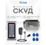 Система СКУД KIT-S601EM-WP-SSM на 1 дверь, кодовая панель со считывателем RFID 125кГц EM-Marine, замок никелевый, НЗ