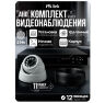 Комплект видеонаблюдения AHD 2Мп KIT-A211HD 11 камер для помещения, ночная съемка, датчик движения
