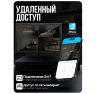 Комплект видеонаблюдения AHD 2Мп KIT-A213HD 13 камер для помещения, ночная съемка, датчик движения