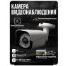 Комплект видеонаблюдения AHD 2Мп KIT-C213HD 13 камер для улицы, ночная съемка, датчик движения