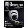 Комплект видеонаблюдения AHD 5Мп KIT-A503HDV-NC 3 камеры, антивандальный, без кабеля