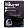 Комплект видеонаблюдения AHD 5Мп KIT-A505HDV 5 камер, антивандальный
