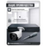 Комплект видеонаблюдения IP 8Мп KIT-C810IP-ST 10 камер для улицы, умная аналитика, детекция человека, детекция автомобиля, область вторжения