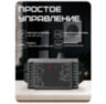 Система СКУД KIT-SK7-350 беспроводная, электромагнитный замок 350 кг, кнопочная панель, 1000 пользователей, IP65