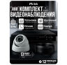 Комплект видеонаблюдения AHD 8Мп KIT-A813HD 13 камер для помещения, ночная съемка, датчик движения