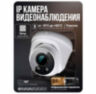 Комплект видеонаблюдения IP 5Мп KIT-A514IPM-POE 14 камер с микрофоном для помещения, питание PoE, ночная съёмка