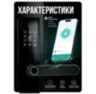Умный дверной замок PS-Z17-TY Wi-Fi Tuya электронный биометрический с отпечатком пальца черный