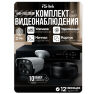 Комплект видеонаблюдения AHD 2Мп KIT-C210HDC 10 уличных камер с LED-подсветкой, без микрофона