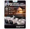 Комплект видеонаблюдения IP 5Мп KIT-C508IP-POE 8 камер с ночной съемкой для улицы, с датчиком движения, питание PoE