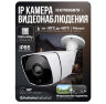 Комплект видеонаблюдения IP 5Мп KIT-C508IP-POE 8 камер с ночной съемкой для улицы, с датчиком движения, питание PoE