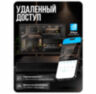 Комплект видеонаблюдения IP 5Мп KIT-C509IP-PL 9 камер для улицы, программный датчик движения, удаленный доступ, ночное видение, умный коммутатор